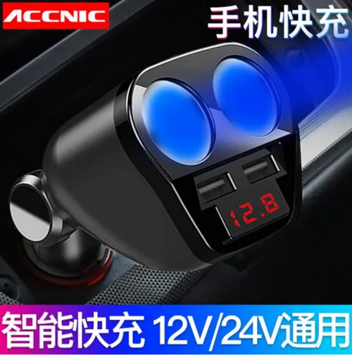 爱兰车载充电器性价比高吗？爱兰车载充电器哪些款好用