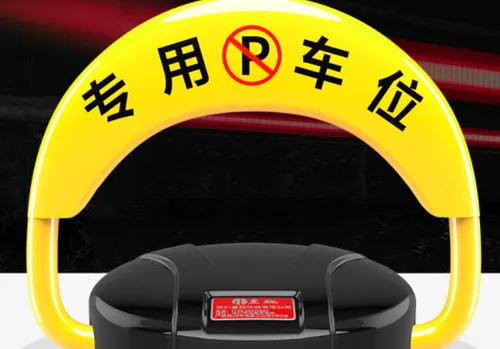 全球车位锁最好的牌子？世界十大车位锁品牌