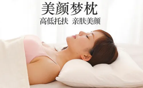 王様美颜梦枕有用吗？王様美颜梦枕值得入手吗