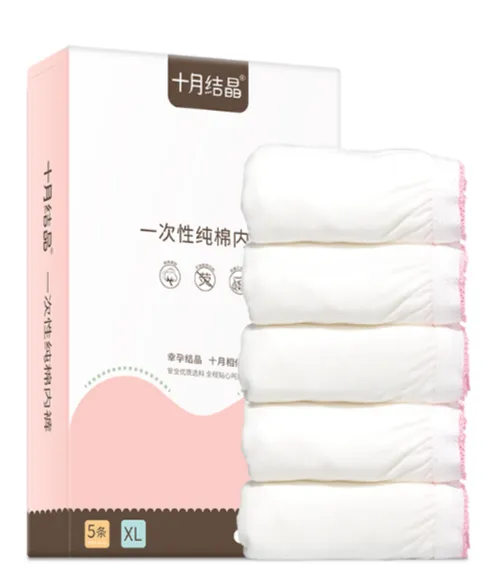 十月结晶一次性内裤好吗？需要洗了再穿吗