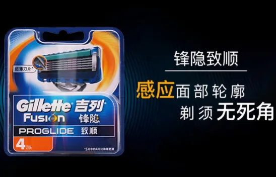 哪个牌子的剃须刀片最好？盘点三款好用的剃须刀片