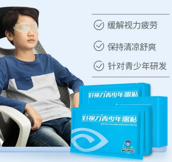 好视力儿童护眼贴有用吗？好视力儿童护眼贴