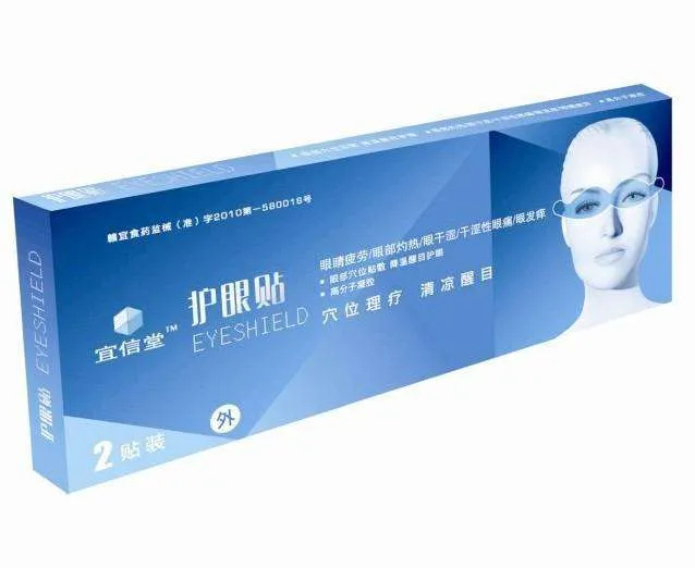 珍视明护眼贴要贴多久？珍视明护眼贴的成分