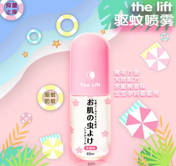 The life驱蚊喷雾怎么样？The life驱蚊喷雾值得入手吗