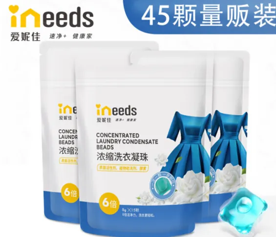 爱妮佳洗衣凝珠好用吗？爱妮佳洗衣凝珠值得入手吗