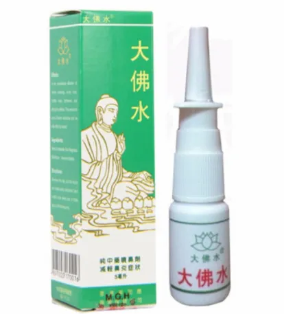 大佛水鼻腔喷雾剂效果怎么样？大佛水鼻腔喷雾剂好用吗