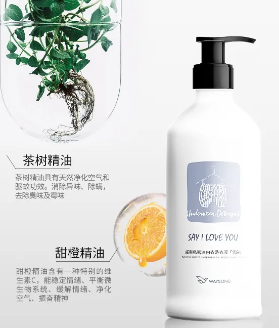 威爽私密达内衣洗衣液怎么样？威爽私密达内衣洗衣液好吗
