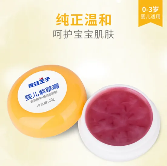 紫草膏适合多大宝宝使用？紫草膏有哪些功效作用