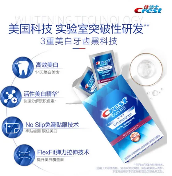 佳洁士美白牙贴怎么样？佳洁士美白牙贴用法