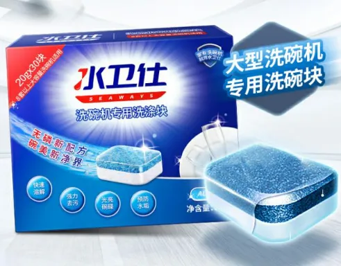 水卫仕洗碗块好不好用？水卫仕洗碗块怎么样