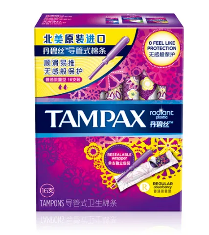 丹碧丝卫生棉条怎么样？卫生棉条丹碧丝和OB哪个好用