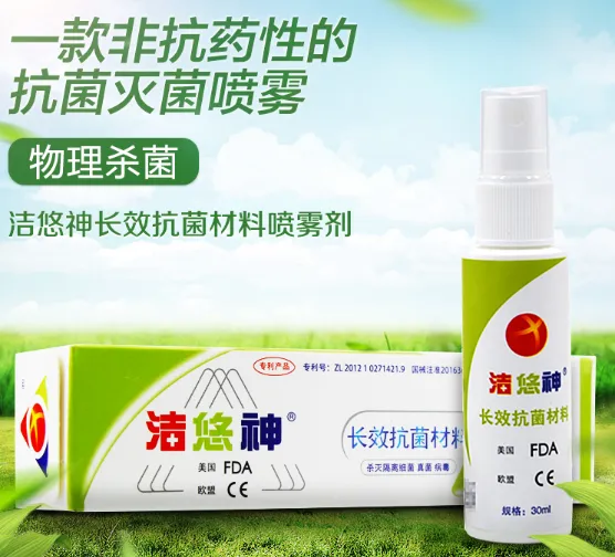 洁悠神杀菌喷剂好用吗？洁悠神杀菌喷剂值得入手吗
