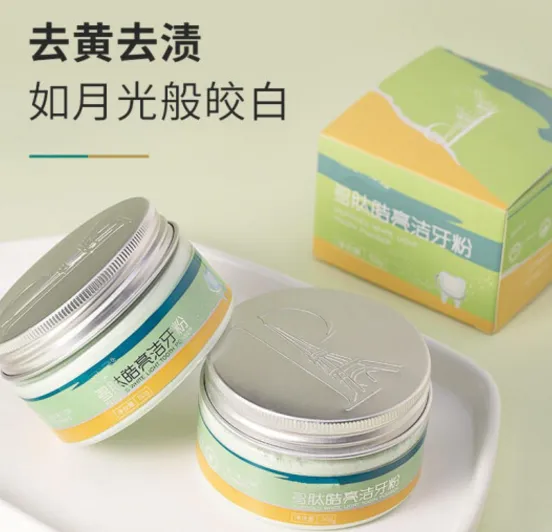 贝缔雅洁牙粉怎么样？贝缔雅洁牙粉真的有用吗