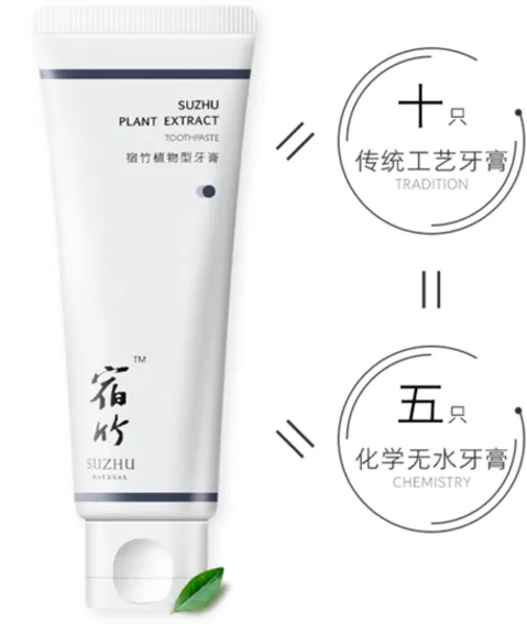宿竹牙膏怎么样？宿竹牙膏哪款味道好用