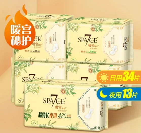space7卫生巾值得入手吗？space7卫生巾怎么样
