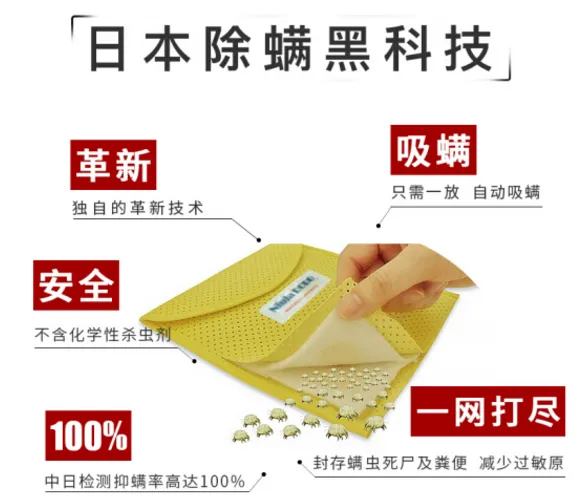 忍者老宝除螨贴怎么样？忍者老宝除螨贴使用方法
