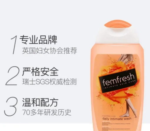 femfresh洗护液好不好？femfresh洗护液哪种好