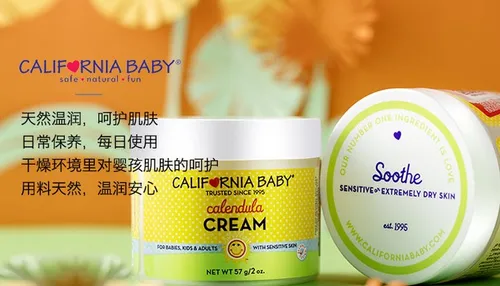中性皮肤用什么宝宝面霜好？推荐中性肤质宝宝面霜品牌