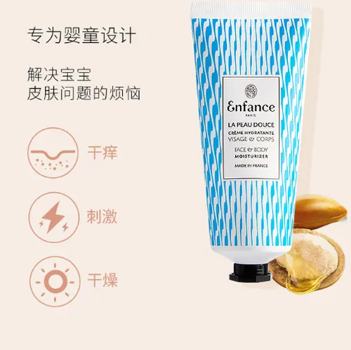 Enfance儿童面霜好吗？Enfance儿童面霜值得入手吗