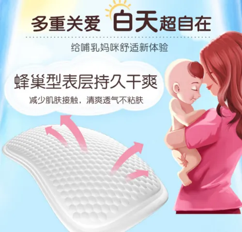 防溢乳垫多久更换一次？子初和嫚熙防溢乳垫选择哪款