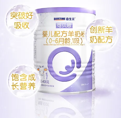 合生元羊奶粉怎么样？合生元羊奶粉好不好