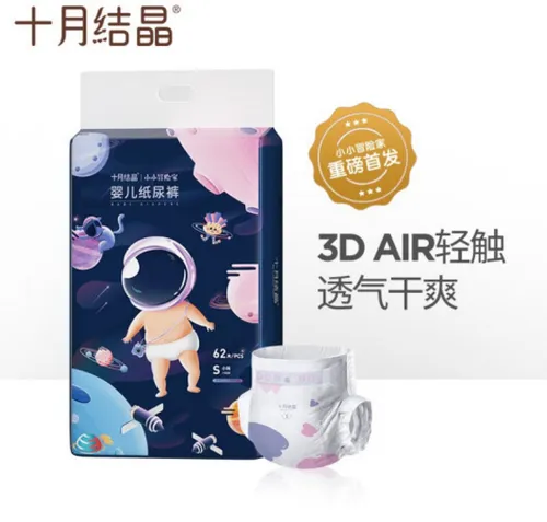 十月结晶纸尿裤怎么样？十月结晶小小冒险家纸尿裤好吗