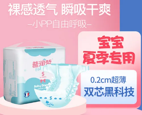 普润皙纸尿裤好不好？普润皙纸尿裤怎么样