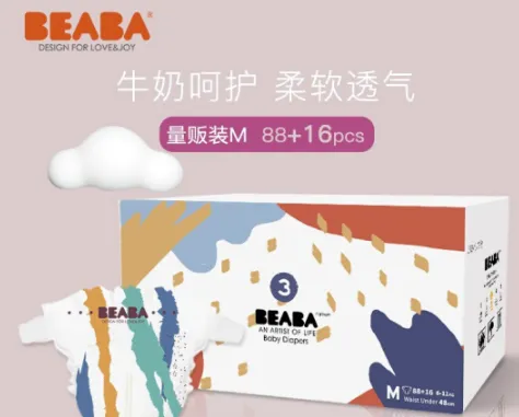 BEABA炫彩系列纸尿裤怎么样？BEABA纸尿裤哪个系列好用