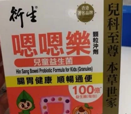 嗯嗯乐儿童益生菌怎么样？衍生开胃乐和嗯嗯乐益生菌对比