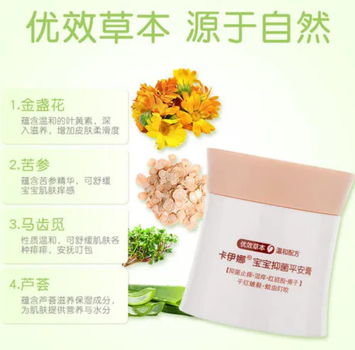 卡伊娜宝宝平安膏好不好用？卡伊娜宝宝平安膏能经常用吗