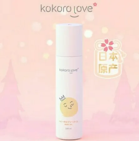kokorolove润肤油好用吗？kokorolove婴儿护