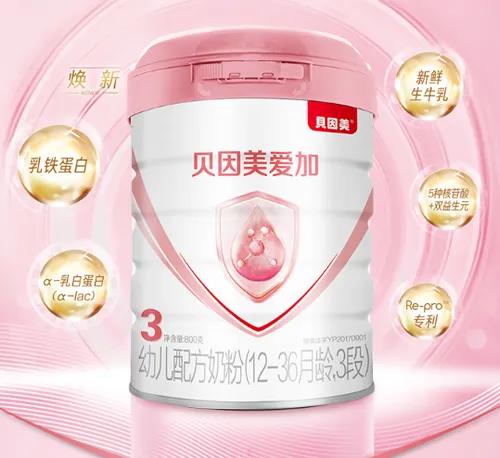 贝因美爱加奶粉好不好？贝因美爱加奶粉怎么样