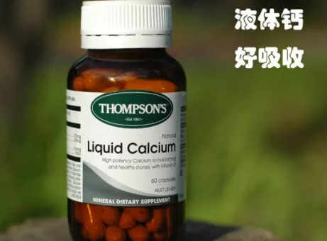 澳洲液体钙哪个牌子好？推荐几款性价比高的澳洲液体钙