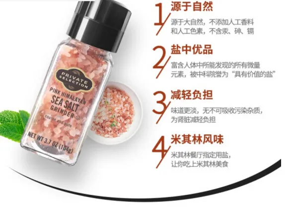 Private Selection喜马拉雅粉盐怎么样？有哪些功效作用