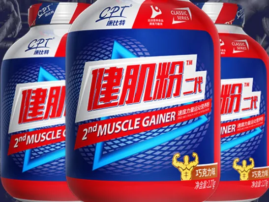 健身选什么牌子蛋白粉？健身蛋白粉品牌推荐