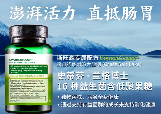 益生菌牌子排行榜前十