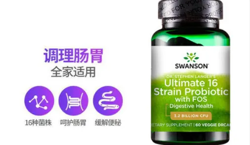 成人调理肠胃益生菌哪个好？成人调理肠胃的益生菌推荐