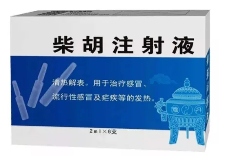 发烧用柴胡注射有效吗？柴胡注射液的注意事项？