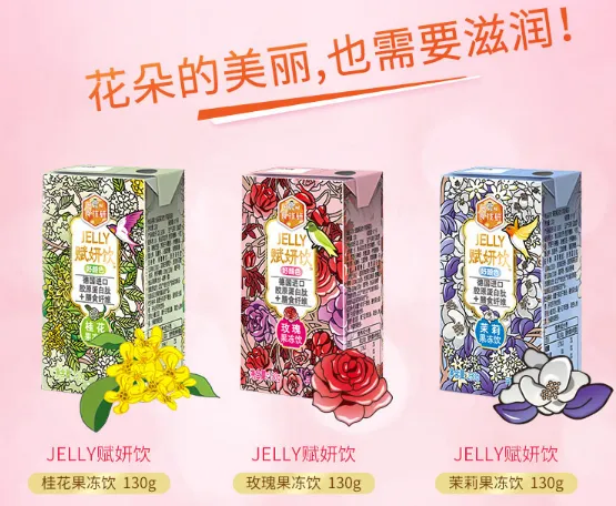 JELLY赋妍饮好喝吗？JELLY赋妍饮怎么样