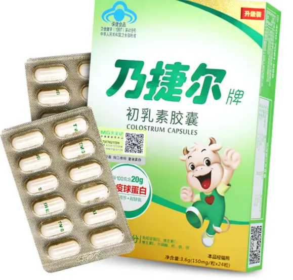 乃捷尔初乳素胶囊功效作用？乃捷尔初乳素胶囊怎么吃