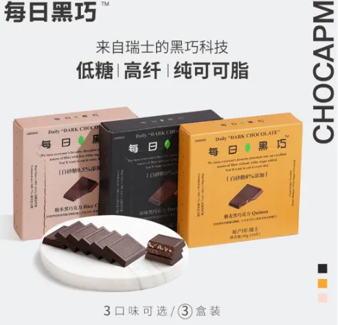 瑞士每日黑巧巧克力怎么样？每日黑巧克力哪款好吃