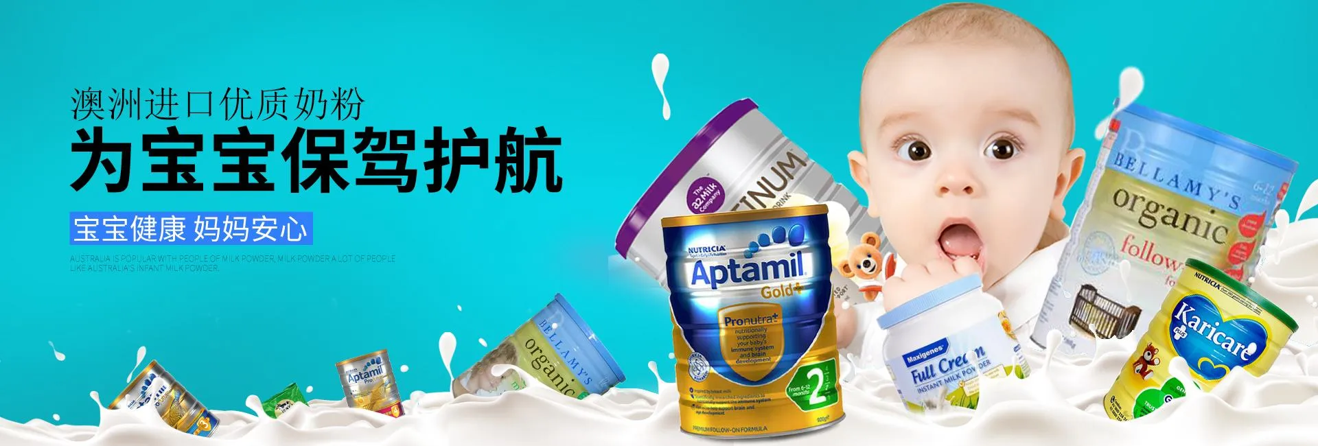 进口奶粉和国产奶粉有不同之处吗？具体在什么地方呢？