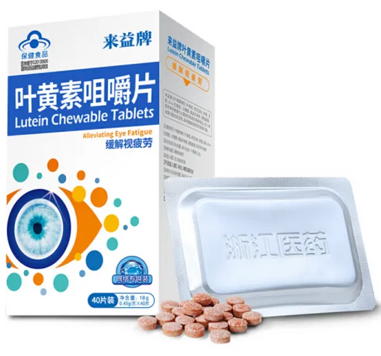 来益叶黄素效果怎么样？来益叶黄素儿童能吃吗