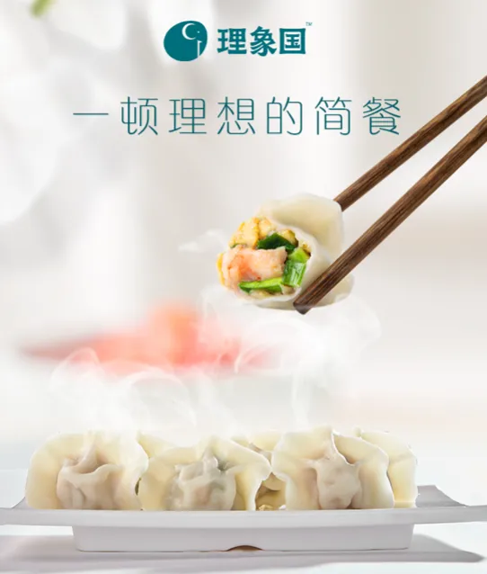 理象国速冻水饺怎么样？理象国速冻水饺好不好