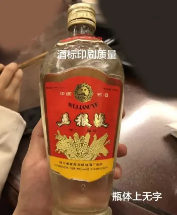 92年的五粮液白酒值多少钱？图解金奖标五粮液真假鉴别