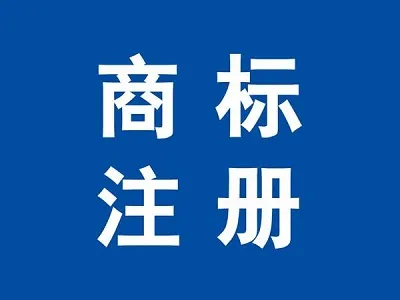 
可以通过哪些方式获得商标权
