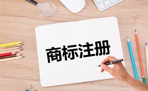 
商标注册申请的原则
