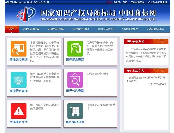 
商标注册前的查询很重要吗
