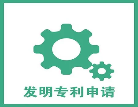 职务发明的申请权是单位吗？