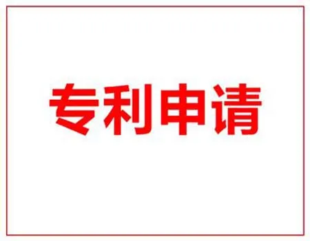 专利注交易注意事项都有些什么？